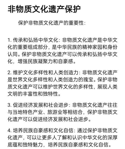 非物质文化遗产断绝（非物质文化遗产断绝的原因及保护措施）-第1张图片-八三百科