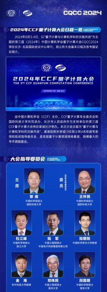 量子计算技术及发展(量子计算入门:新手也能看懂的全栈指南)-第3张图片-八三百科 量子计算技术及发展(量子计算入门:新手也能看懂的全栈指南)-第3张图片-八三百科