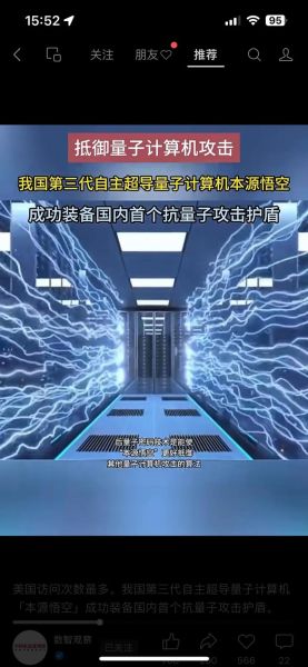 航宇微超导量子计算机（航宇微超导量子计算能干什么？小白一看就懂）-第2张图片-八三百科