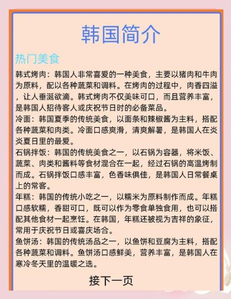非物质文化遗产 韩国（韩国非物质文化遗产有哪些？最新完整清单）-第2张图片-八三百科