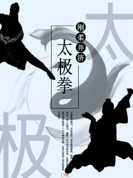 太极拳 非物质文化遗产（太极拳为什么是非物质文化遗产新人必看）-第2张图片-八三百科