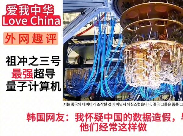 量子超导云计算（量子超导云计算概念及实现难点是什么）-第3张图片-八三百科