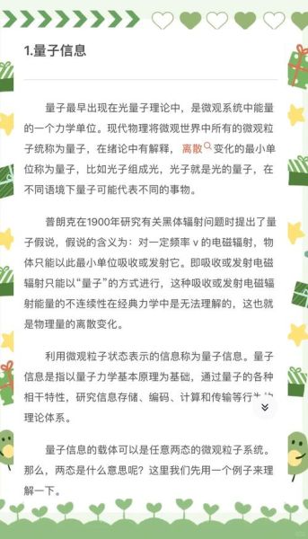 计算机量子技术（量子计算机能做什么：新手入门指南）-第1张图片-八三百科