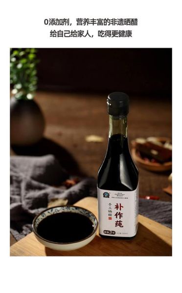 非物质文化遗产 醋（非物质文化遗产醋的做法详解）-第2张图片-八三百科