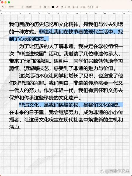 走进非物质文化遗产感悟（走进非遗感悟范文怎么写新手攻略）-第3张图片-八三百科