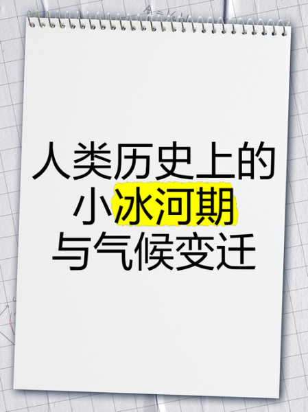 中原地区历史气候变迁(中原地区历史气候变化有哪些关键转折点)-第1张图片-八三百科 中原地区历史气候变迁(中原地区历史气候变化有哪些关键转折点)-第1张图片-八三百科