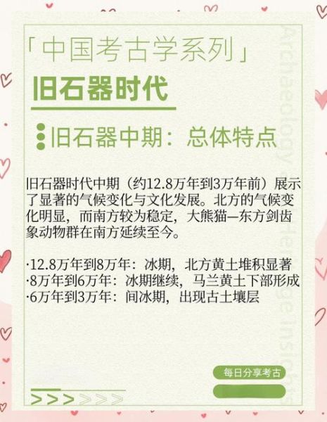 历史时期的气候变迁-（历史时期的气候变迁是如何影响中华文明演进的？）-第1张图片-八三百科
