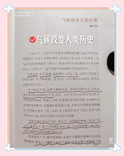 气候变迁历史周期变化（气候变迁历史周期多久一次）-第2张图片-八三百科