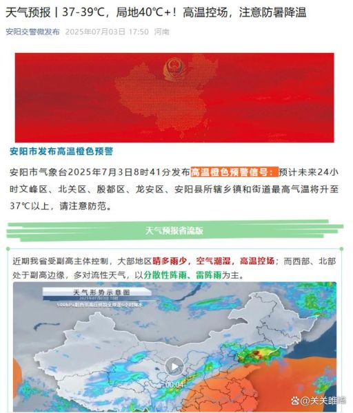 安阳县历史气候变迁（安阳近百年气温降水怎么变）-第1张图片-八三百科