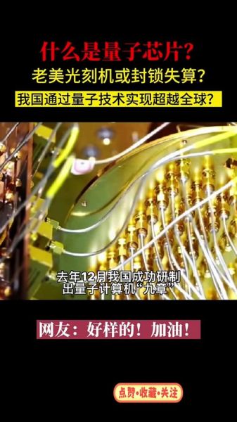 量子计算需要哪些技术（量子计算入门需要哪些技术和工具）-第3张图片-八三百科
