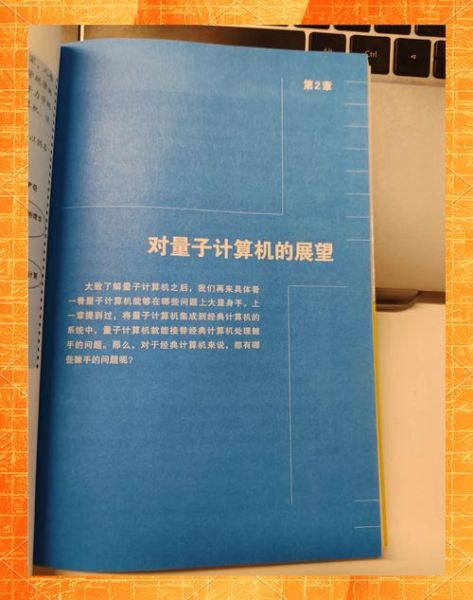 智能算法量子计算技术（量子计算入门教程从哪开始）-第2张图片-八三百科