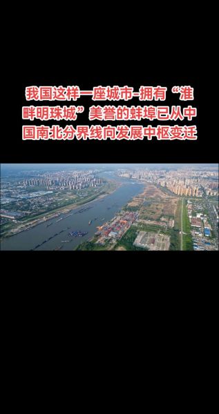蚌埠市历史气候变迁图表（蚌埠历史气候变迁图表怎么看）-第2张图片-八三百科