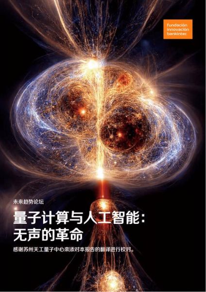 腾讯ai量子计算机器人技术（腾讯AI量子计算机器人技术靠谱吗）-第2张图片-八三百科