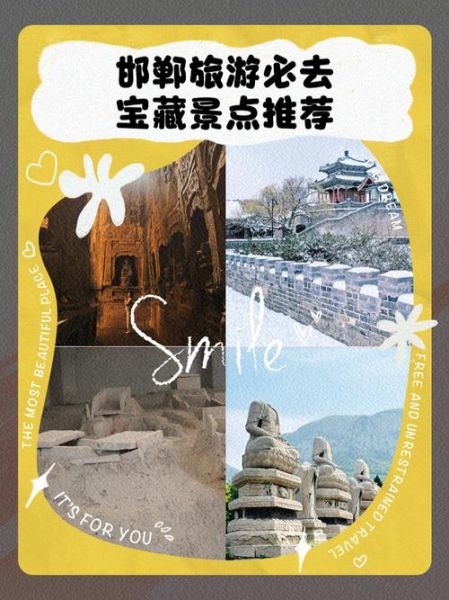 邯郸非物质文化遗产（邯郸非遗旅游攻略怎么做？看这篇就够了）-第2张图片-八三百科