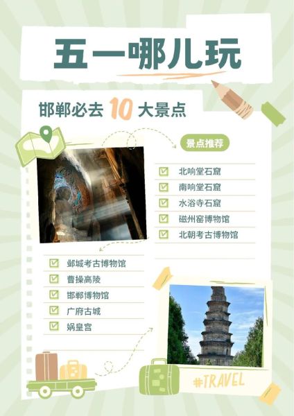邯郸非物质文化遗产（邯郸非遗旅游攻略怎么做？看这篇就够了）-第1张图片-八三百科