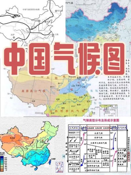 历史地理气候变迁图表（中国历史气候变化图表怎么看）-第3张图片-八三百科
