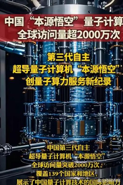 中科曙光与超导量子计算机（超导量子计算机会取代中科曙光吗）-第2张图片-八三百科
