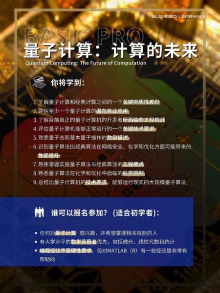 量子计算技术最好的大学（量子计算最好大学排名新手选校指南）-第2张图片-八三百科