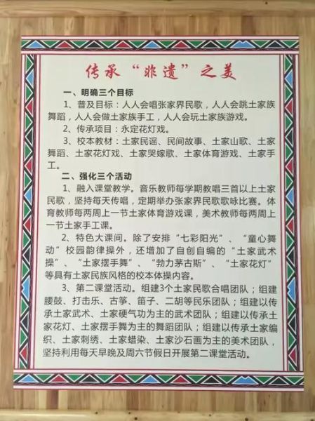 非物质文化遗产土家山歌（非遗土家山歌入门教程）-第2张图片-八三百科
