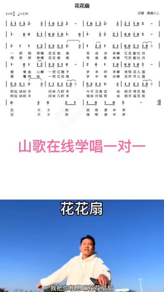 非物质文化遗产土家山歌（非遗土家山歌入门教程）-第3张图片-八三百科