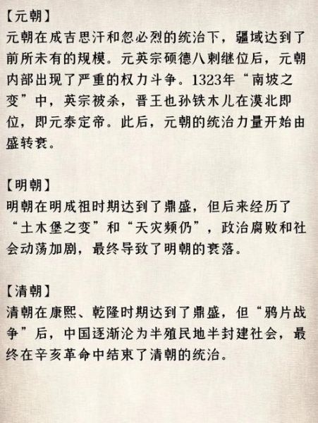 中国历史气候变迁与史实（中国历史气候变迁如何影响王朝兴衰）-第3张图片-八三百科
