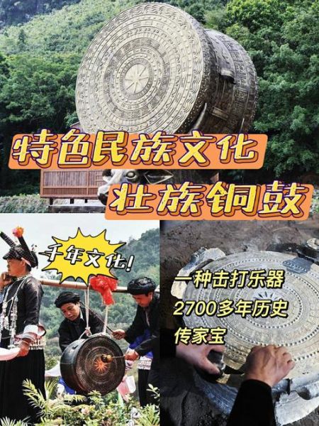 壮族文化非物质文化遗产(壮族壮族文化非遗有哪些代表性项目)-第1张图片-八三百科 壮族文化非物质文化遗产(壮族壮族文化非遗有哪些代表性项目)-第1张图片-八三百科