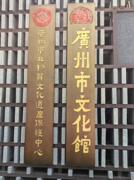 非物质文化遗产机构（如何找到可靠的非物质文化遗产保护中心）-第1张图片-八三百科