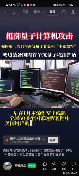 中国自主超导量子计算机技术突破（中国自主超导量子计算机突破在哪？）-第1张图片-八三百科