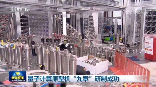 量子计算机的计算机技术-第1张图片-八三百科