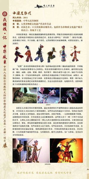 非物质文化遗产都有（中国非遗项目有哪些）-第2张图片-八三百科