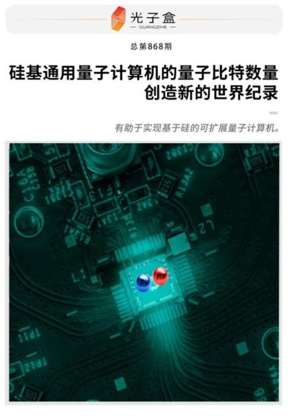 6比特超导量子计算器(6比特超导量子计算器怎么用)-第2张图片-八三百科 6比特超导量子计算器(6比特超导量子计算器怎么用)-第2张图片-八三百科