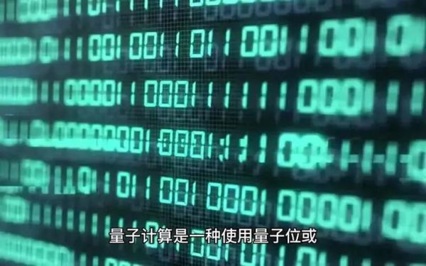 量子技术计算机是炒作(量子计算是骗局还是新风口)-第3张图片-八三百科 量子技术计算机是炒作(量子计算是骗局还是新风口)-第3张图片-八三百科