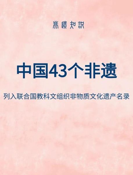非物质文化遗产争议人物（非物质文化遗产争议人物事件真相）-第1张图片-八三百科