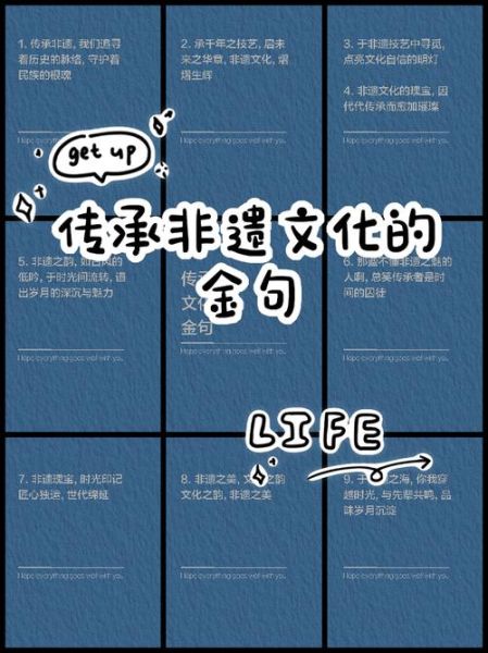 央视非物质文化遗产串词（央视非物质文化遗产串词常用金句大全）-第1张图片-八三百科