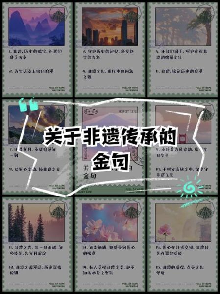 央视非物质文化遗产串词（央视非物质文化遗产串词常用金句大全）-第2张图片-八三百科