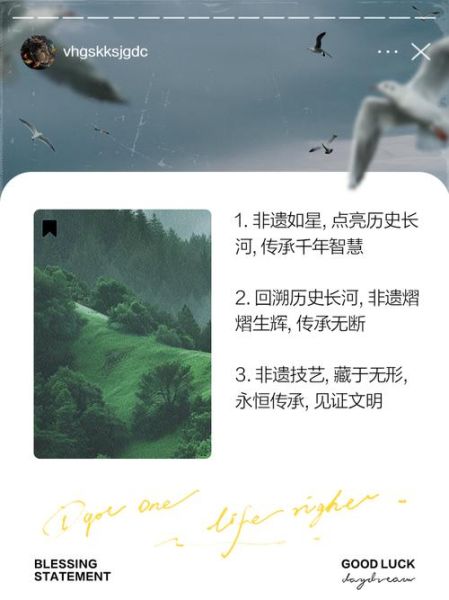央视非物质文化遗产串词（央视非物质文化遗产串词常用金句大全）-第3张图片-八三百科