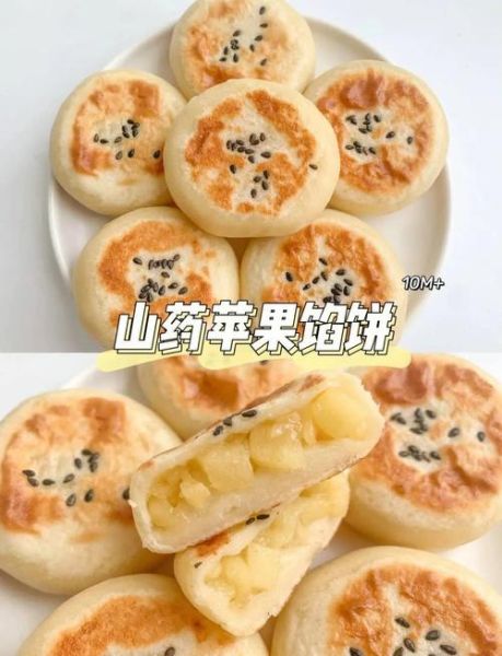 馅饼非物质文化遗产(馅饼非遗制作技艺入门教程)-第2张图片-八三百科 馅饼非物质文化遗产(馅饼非遗制作技艺入门教程)-第2张图片-八三百科