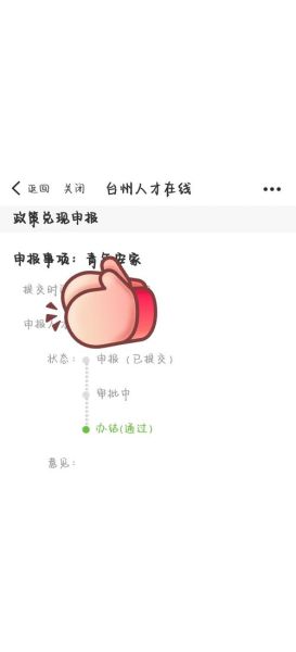 非物质文化遗产纾困政策（非物质文化遗产纾困补贴怎么申领）-第2张图片-八三百科