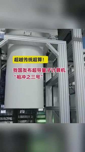 量子计算机技术优势(量子比特比经典比特快在哪)-第2张图片-八三百科 量子计算机技术优势(量子比特比经典比特快在哪)-第2张图片-八三百科