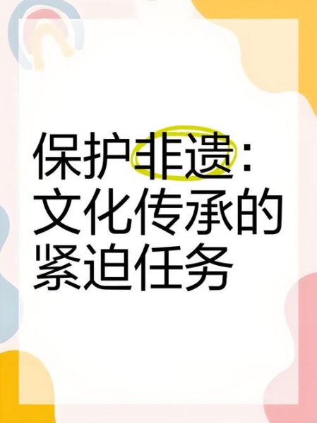 非物质文化物质文化遗产（非物质文化遗产保护方法有哪些）-第3张图片-八三百科