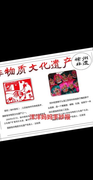 非物质文化遗产报告排版(非物质文化遗产报告排版怎么写好看)-第2张图片-八三百科 非物质文化遗产报告排版(非物质文化遗产报告排版怎么写好看)-第2张图片-八三百科