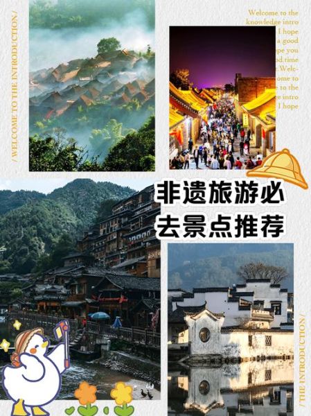 地标性的非物质文化遗产（地标性的非遗景点怎么选？新手避坑指南）-第1张图片-八三百科
