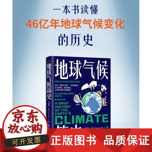 东北历史气候变迁论文（东北地区千年气候变化简史）-第1张图片-八三百科