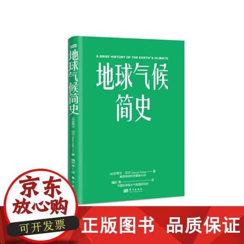 东北历史气候变迁论文（东北地区千年气候变化简史）-第2张图片-八三百科