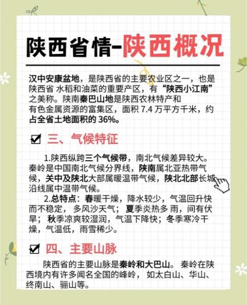 咸阳气候变迁历史图表（咸阳气候变迁历史图表一览）-第2张图片-八三百科