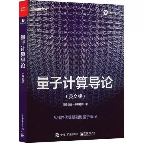 物理所 超导量子计算（物理所超导量子计算入门）-第2张图片-八三百科