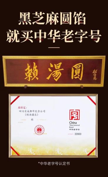 赖元圆非物质文化遗产(赖元圆非遗是干什么的)-第2张图片-八三百科 赖元圆非物质文化遗产(赖元圆非遗是干什么的)-第2张图片-八三百科