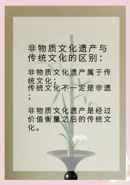 非物质文化遗产好处（非物质文化遗产好处：普通人也能抓住的隐藏价值）-第2张图片-八三百科