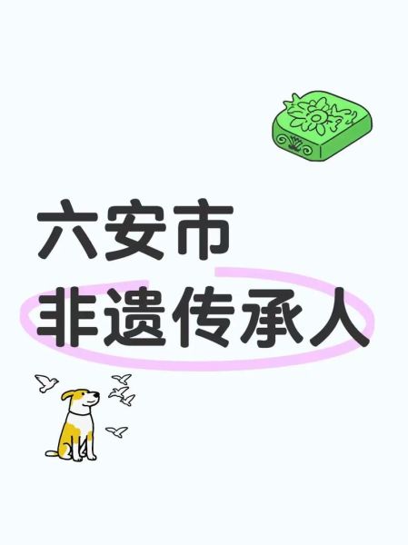 非物质文化遗产人（非物质文化遗产传承人补贴申请指南）-第3张图片-八三百科