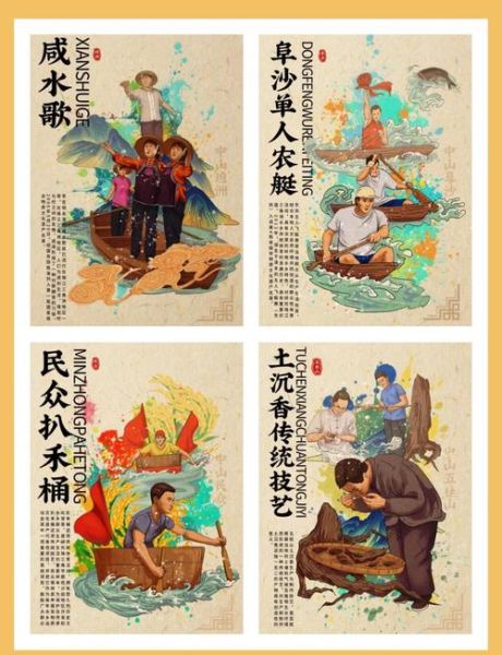 中山酸菜非物质文化遗产（中山酸菜非遗传承人是谁）-第1张图片-八三百科